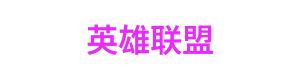 竞技游戏网 Logo